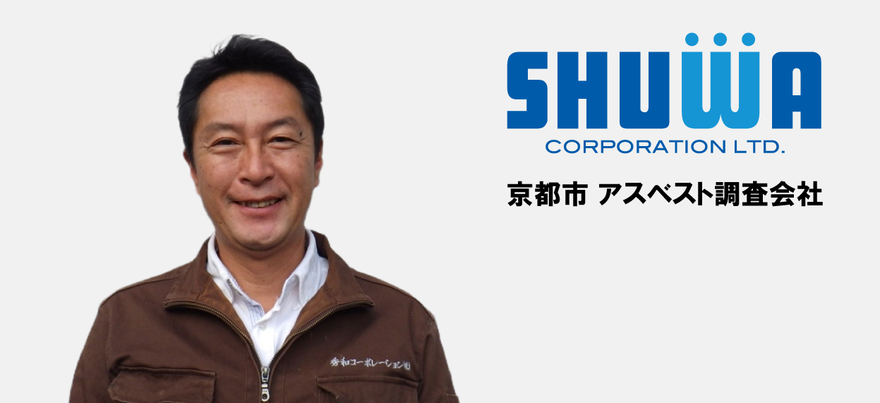 代表取締役社長